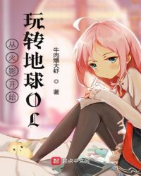 汉语言文学：女友是仙女龙怎么办